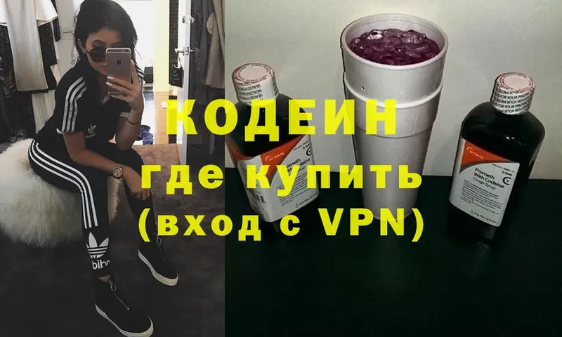 Кодеиновый сироп Lean напиток Lean (лин)  Агрыз 