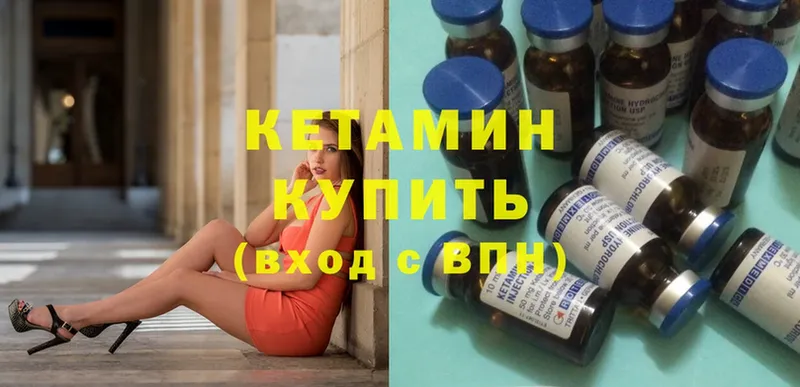 КЕТАМИН ketamine Агрыз