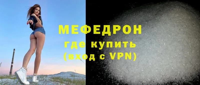 Меф mephedrone  OMG ONION  Агрыз 