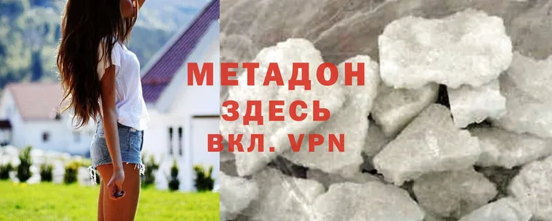 МЕТАДОН VHQ  Агрыз 